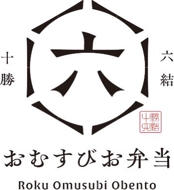 おむすびお弁当 六